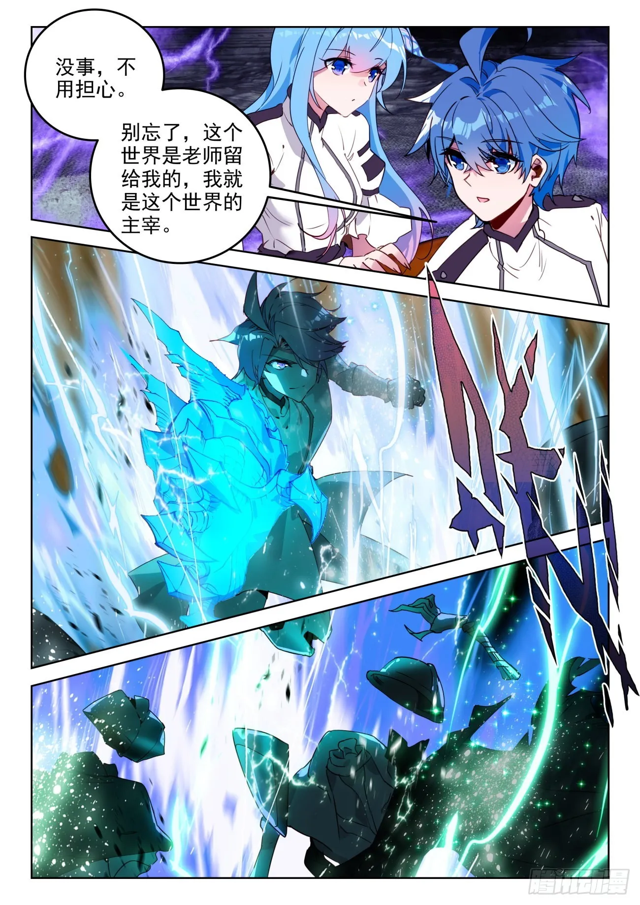341 展示亡灵魔法（二）11