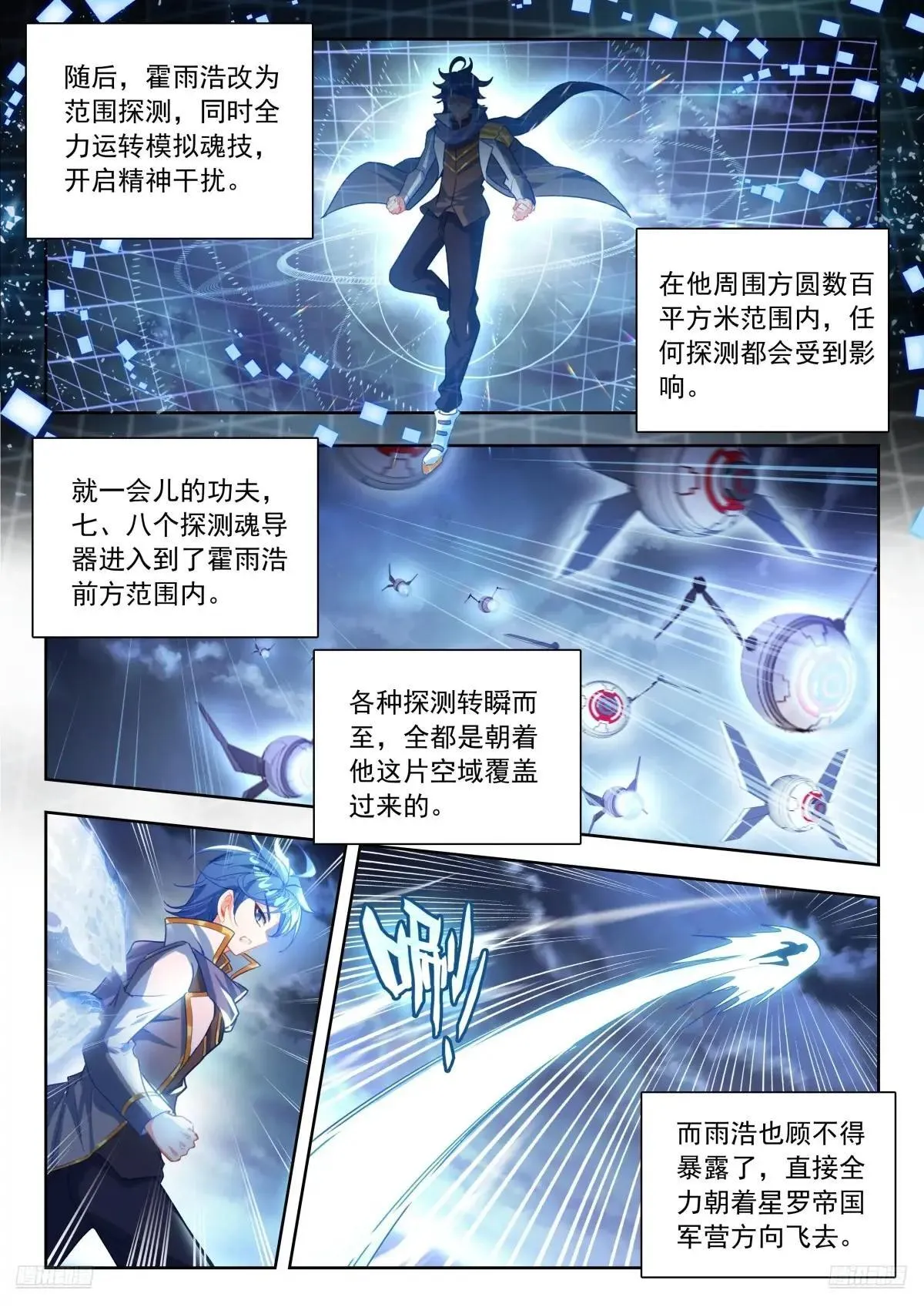 508 高空探测11