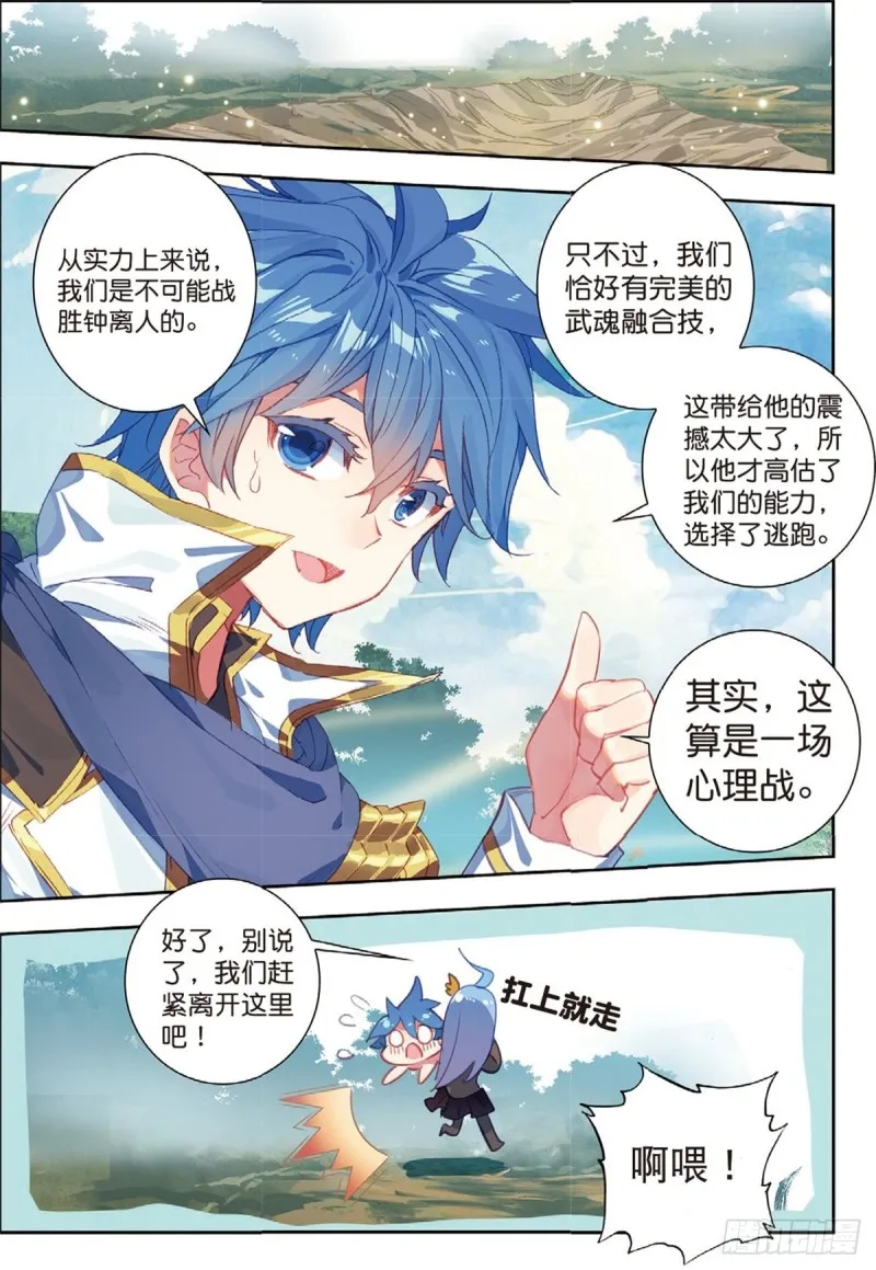 228 命运之龙吟13