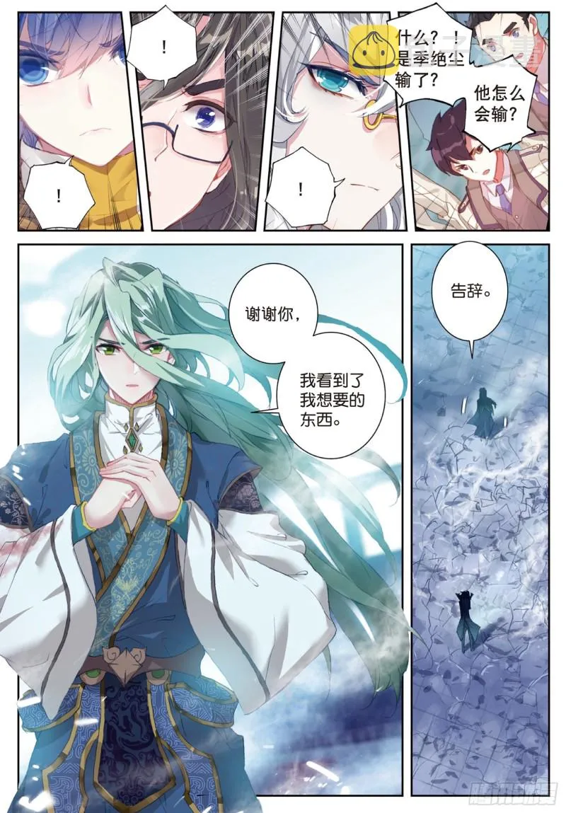 149 瀚海无涯5