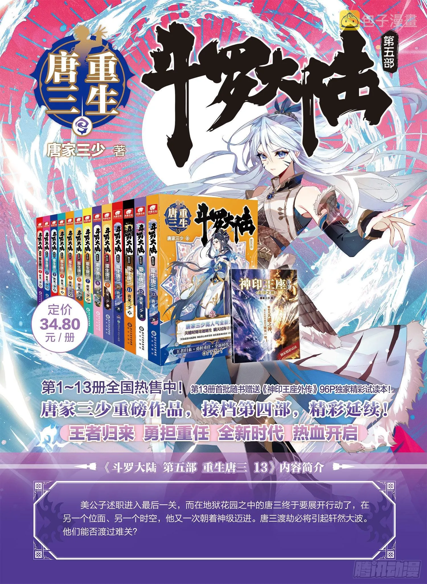 330 异变17