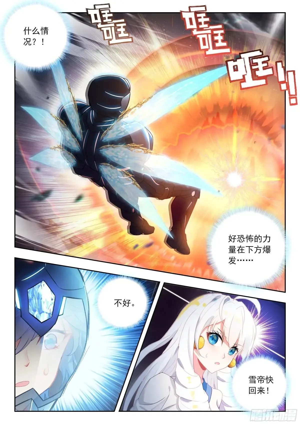 512 邪君魂导师团12