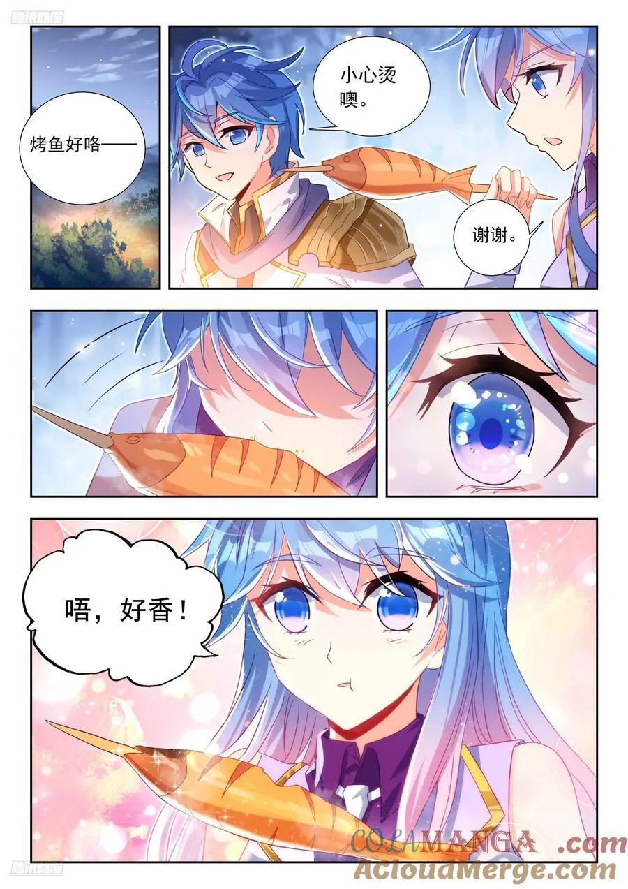 502 为她烤鱼8