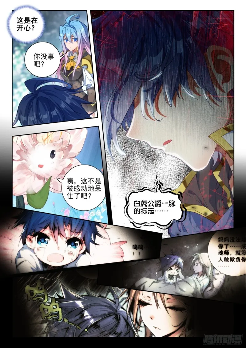 264 双瞳14