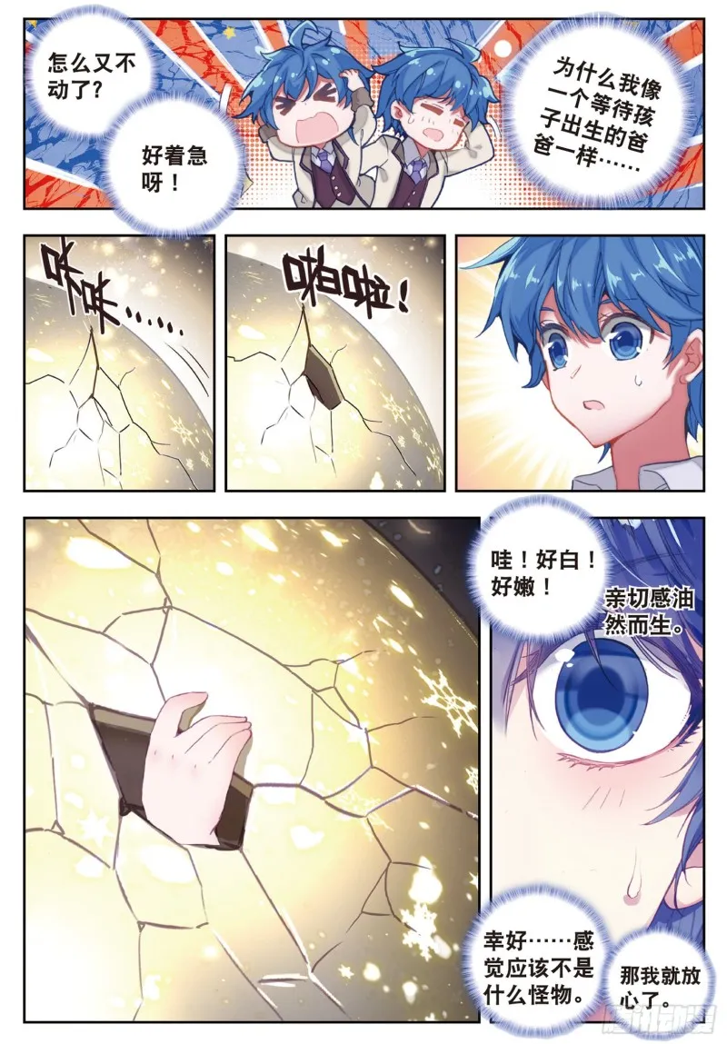 168 雪帝魂灵6