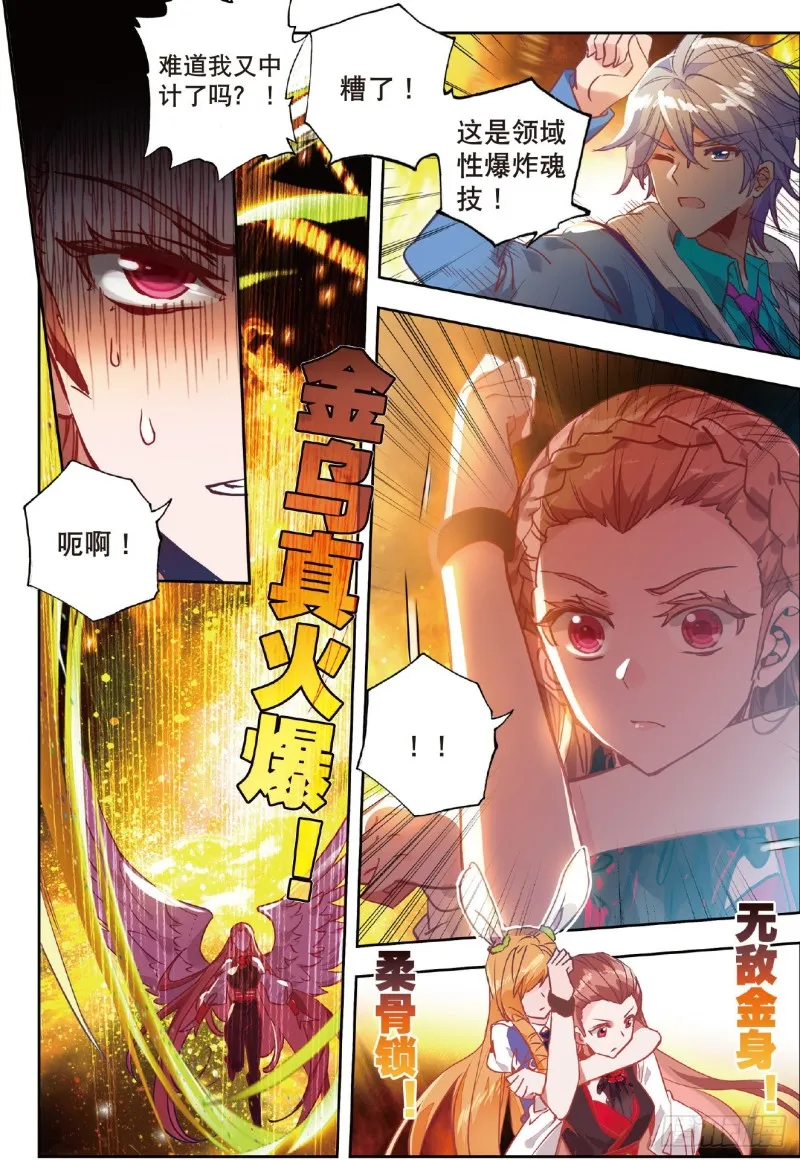 209 战意盎然9