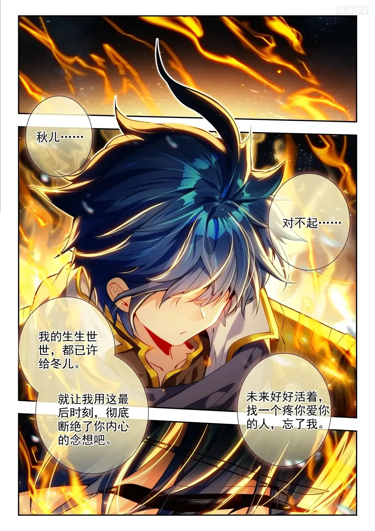 433 海之燃烧10