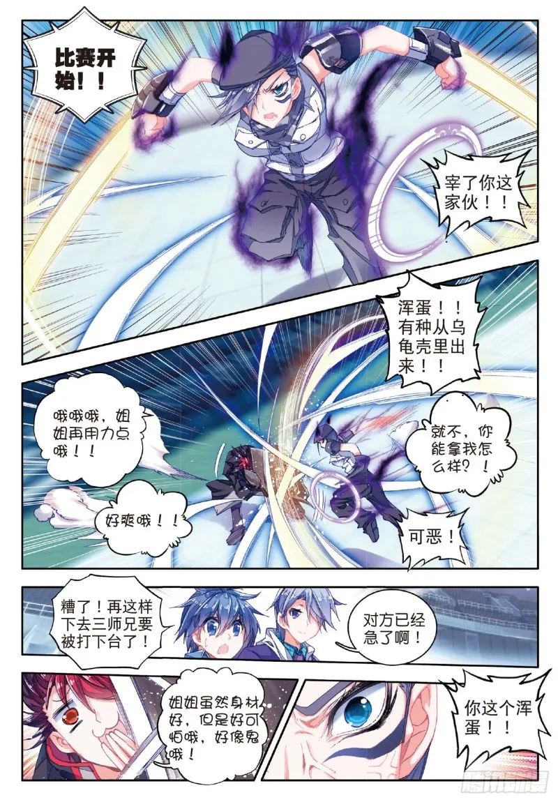 63 “贱人”徐三石20
