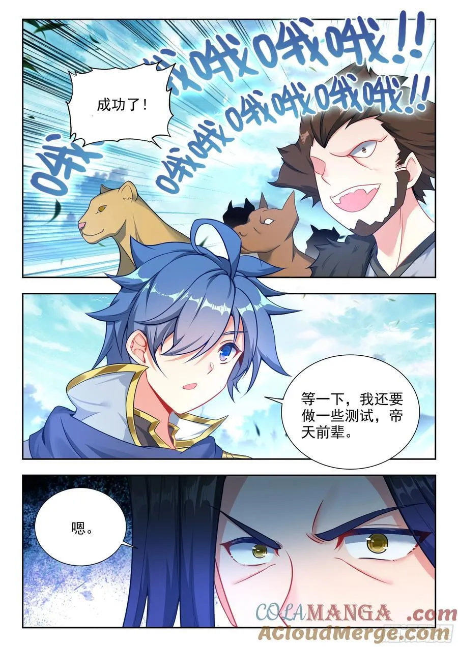 458 魂灵实验14
