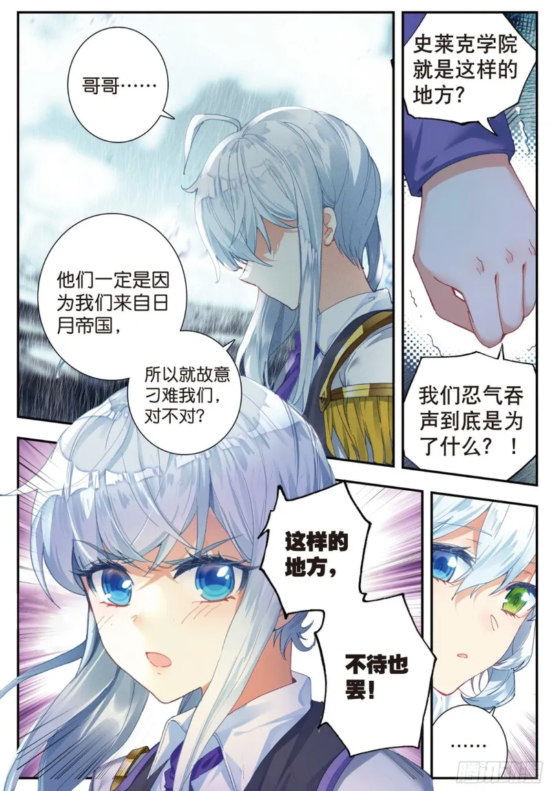 交换生番外（下）：今晚月色很美5