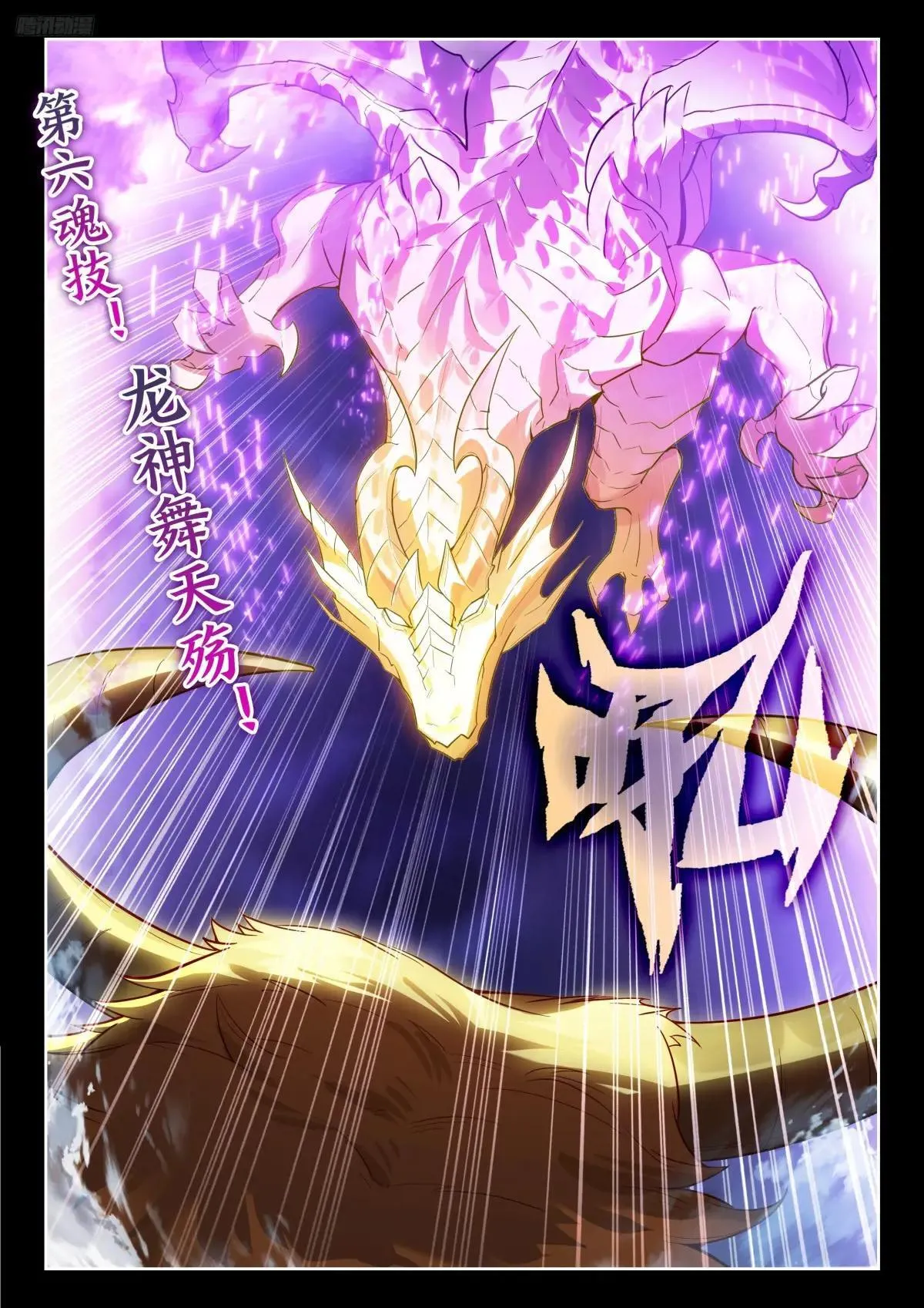 515 修罗雨浩5