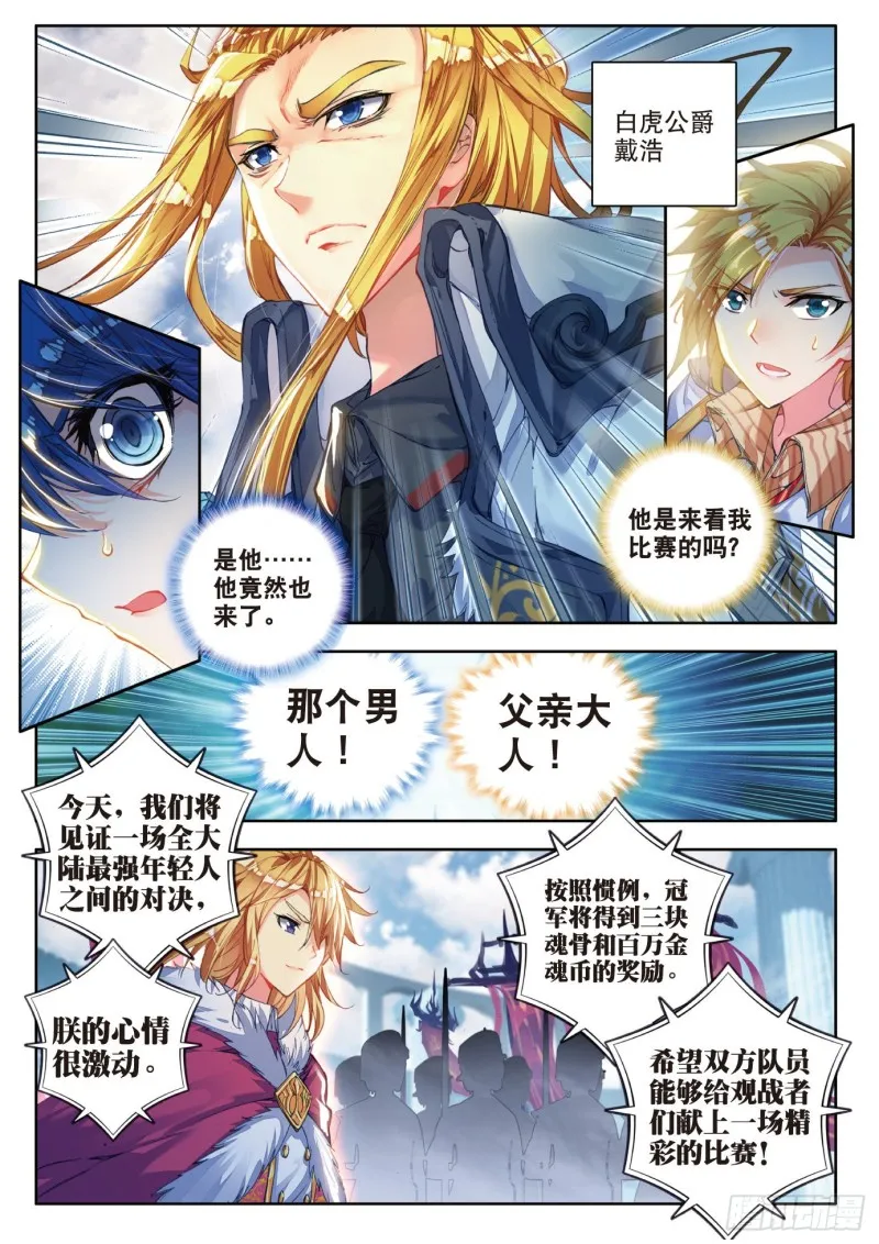85 最后的决赛6