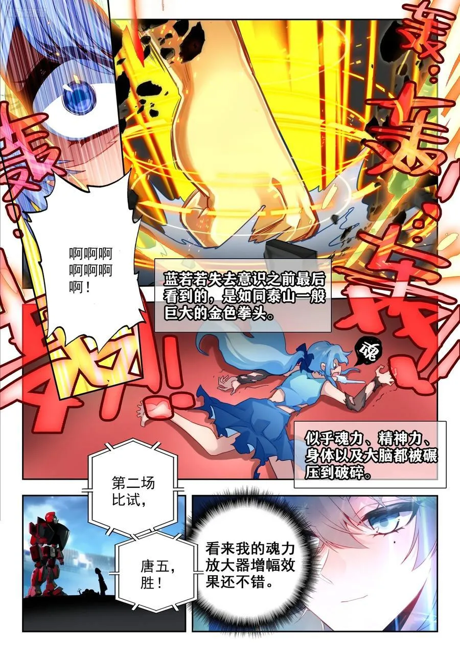 386 黄衣少女叶骨衣5