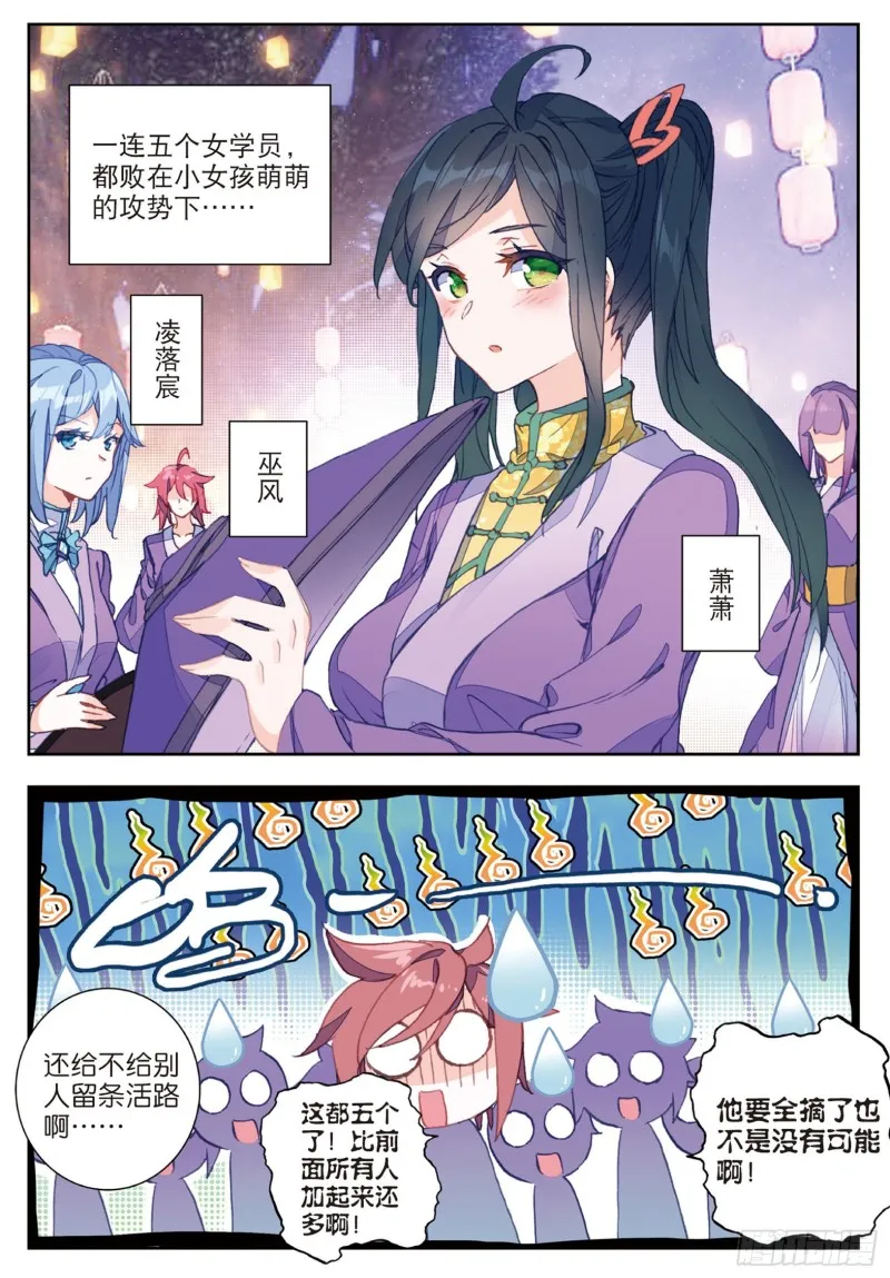 187 雪女的魅力9