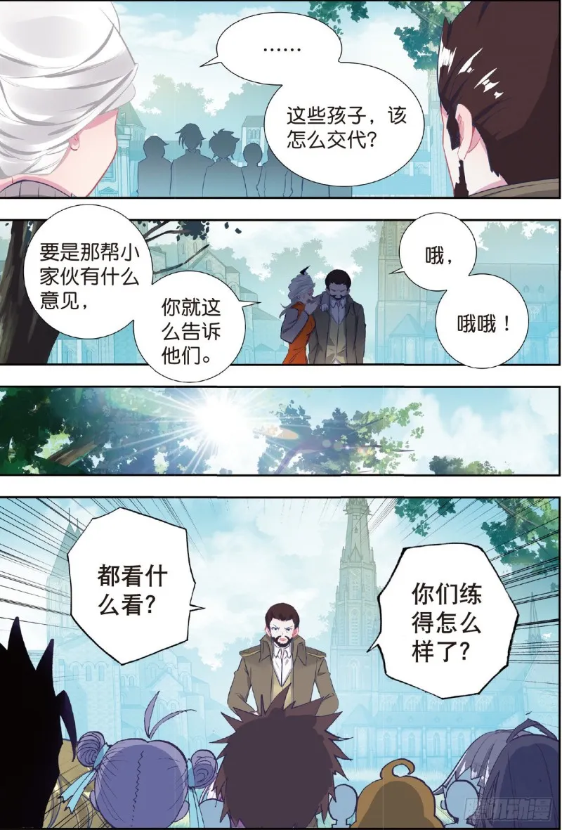 204 他们在修炼12
