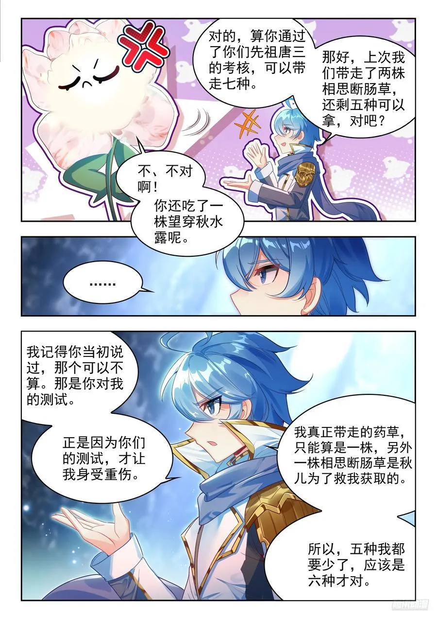 463 再探落日森林9