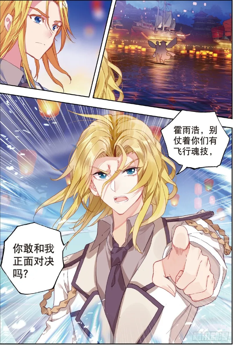 195 对决14