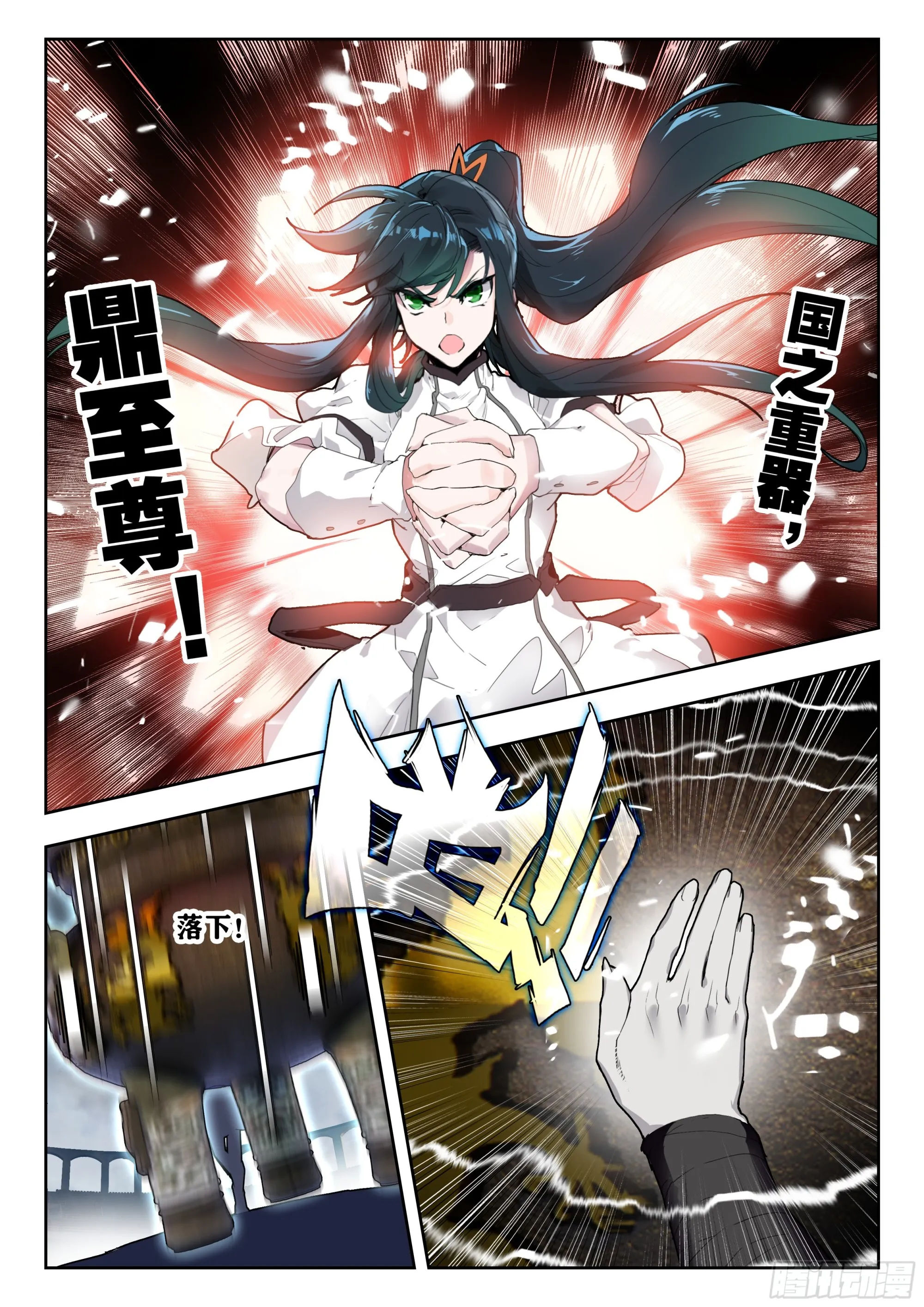 357 唐门vs雪魔宗10