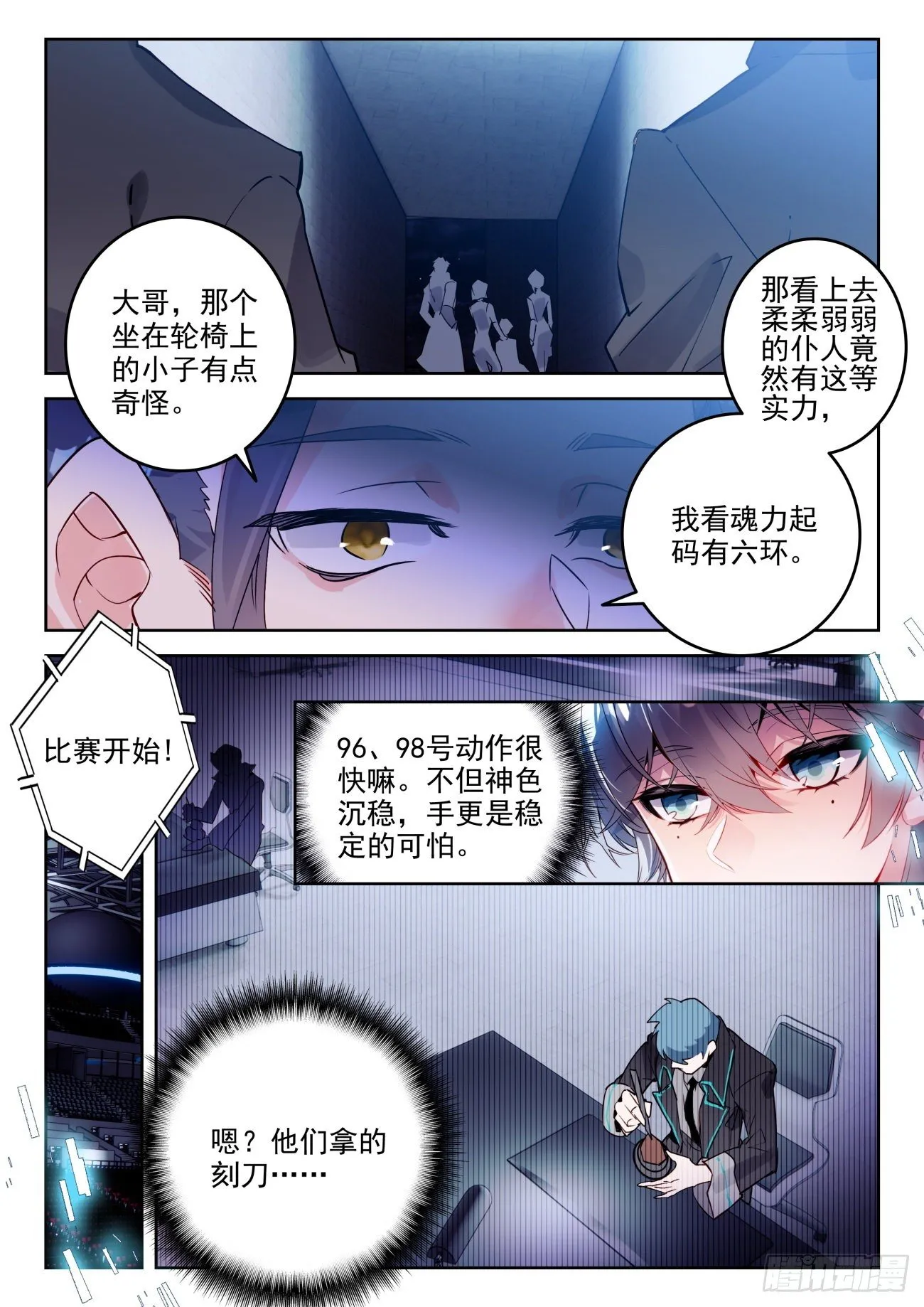 310 做你自己13