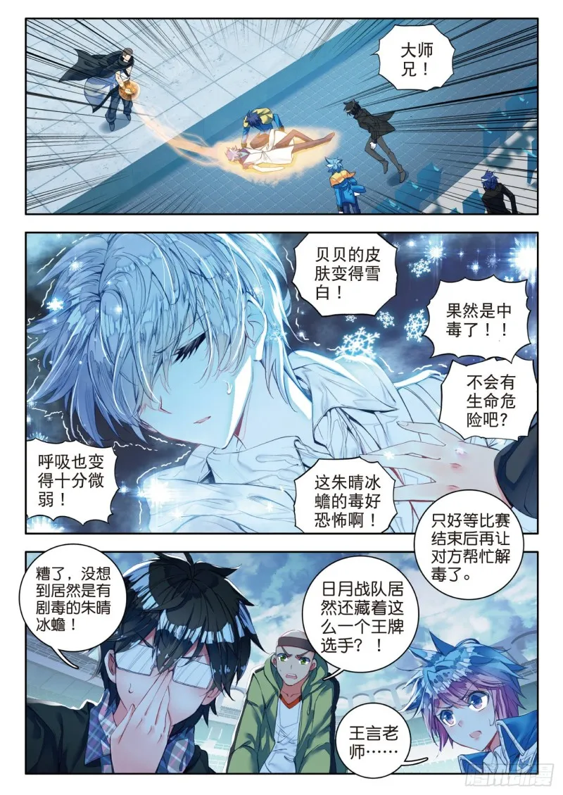 91 朱晴冰蟾10