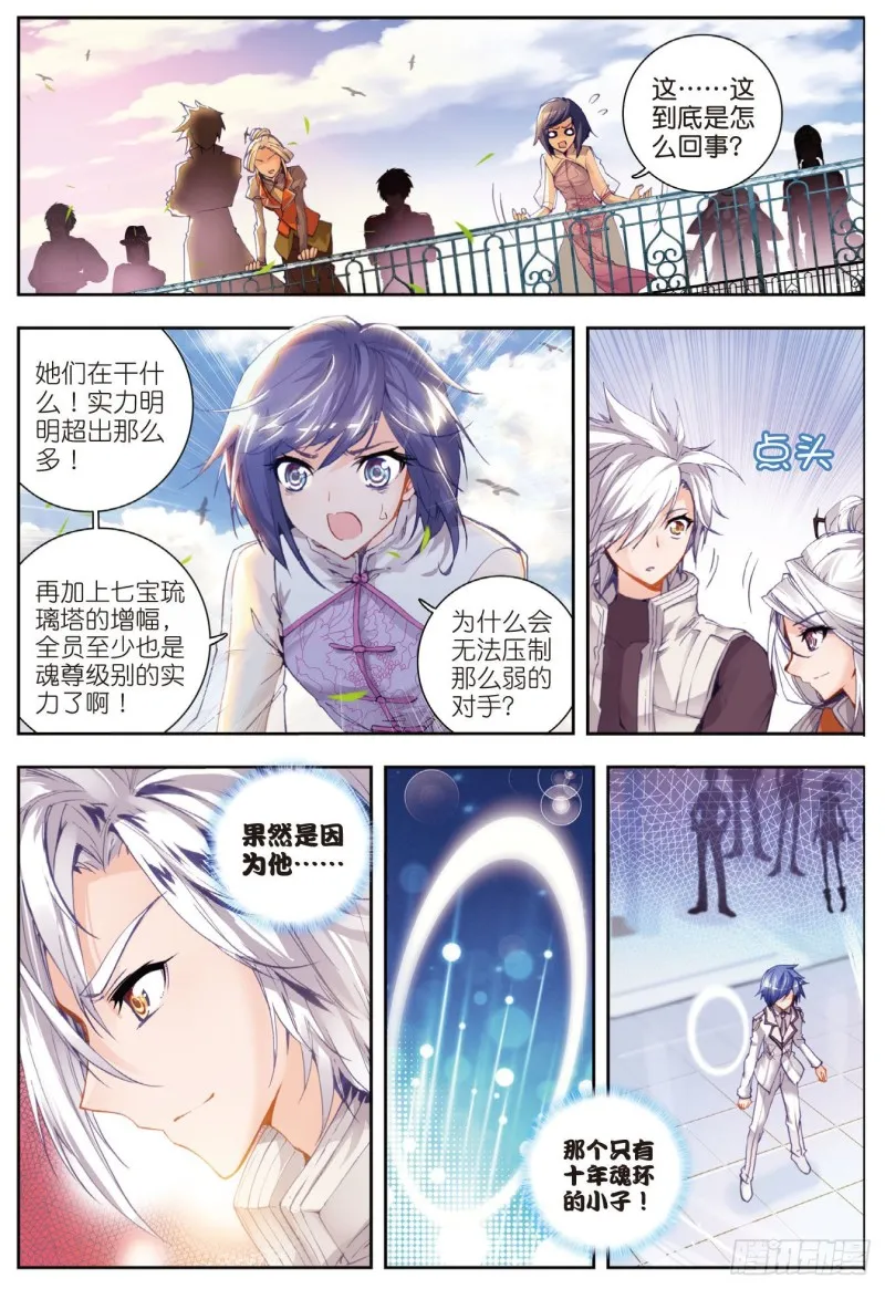 25 七宝琉璃VS灵眸11