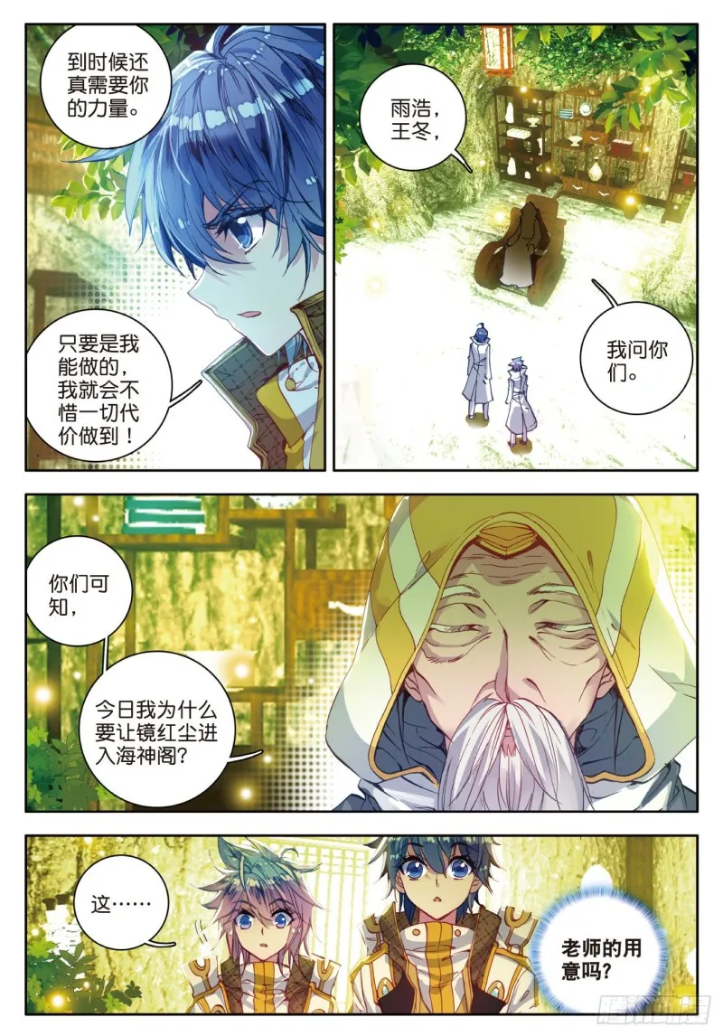 106 重回星斗大森林10