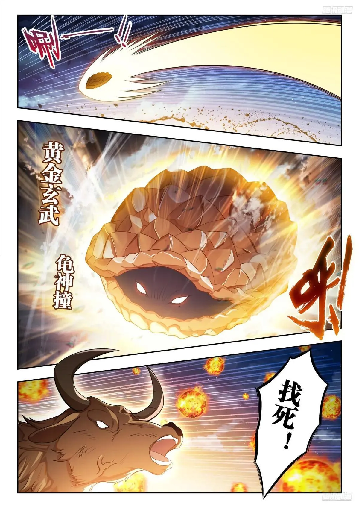 515 修罗雨浩10