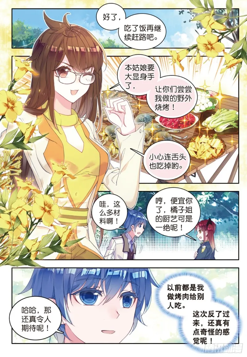 122 醍醐灌顶11