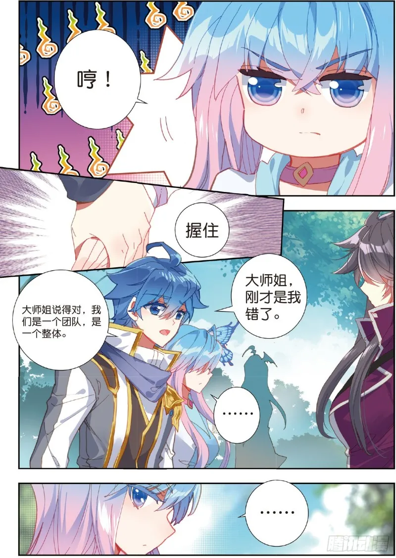 213 深入星斗9