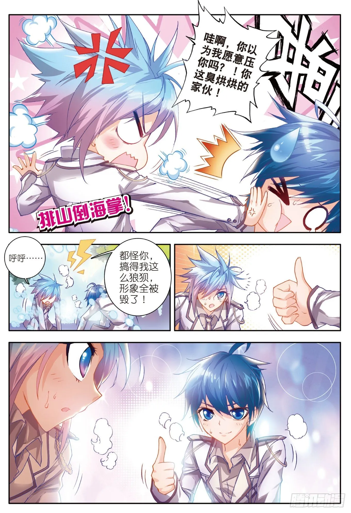 10 光明女神蝶9