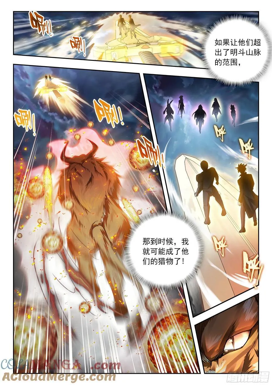 513 狂牛斗罗14