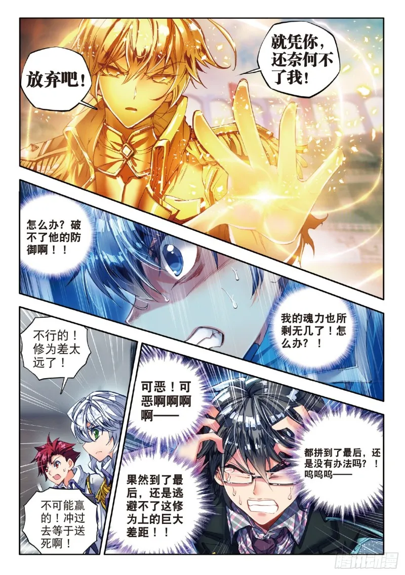 73 黄金圣龙15