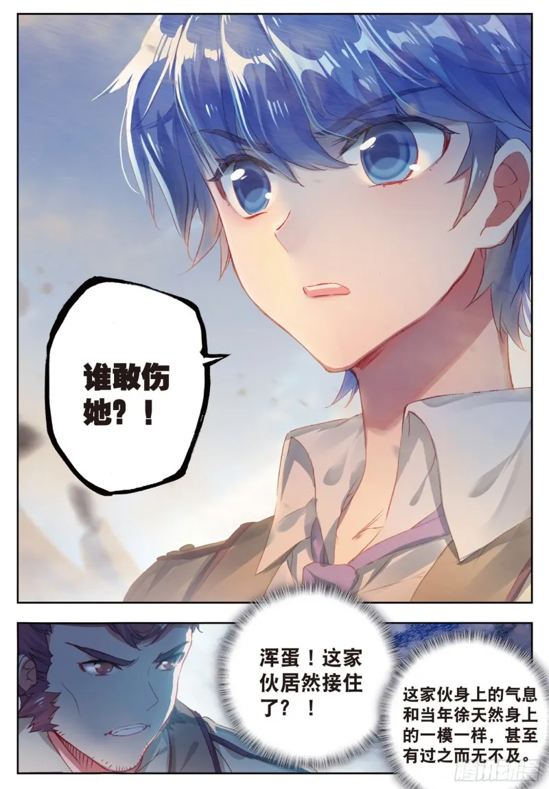 159 武魂真身12