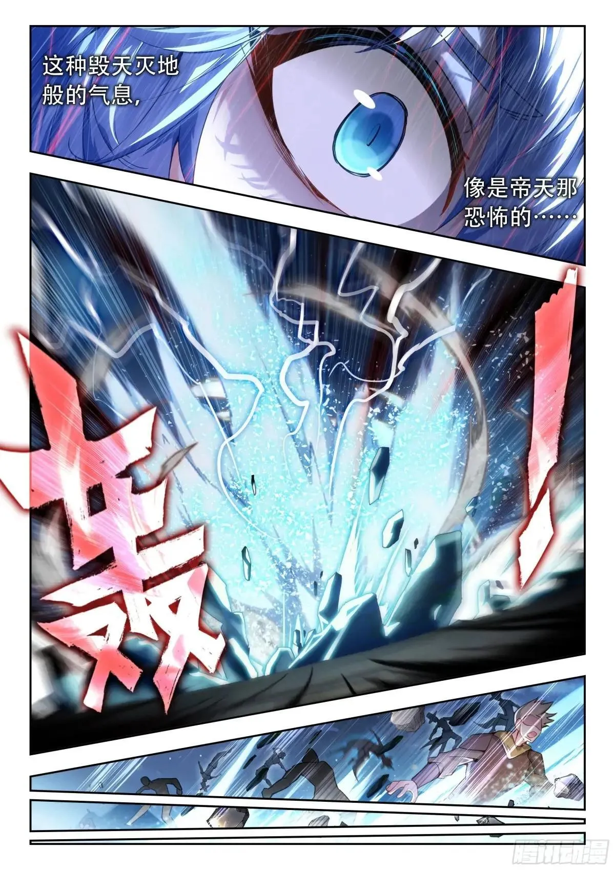 488 反攻明斗山脉15