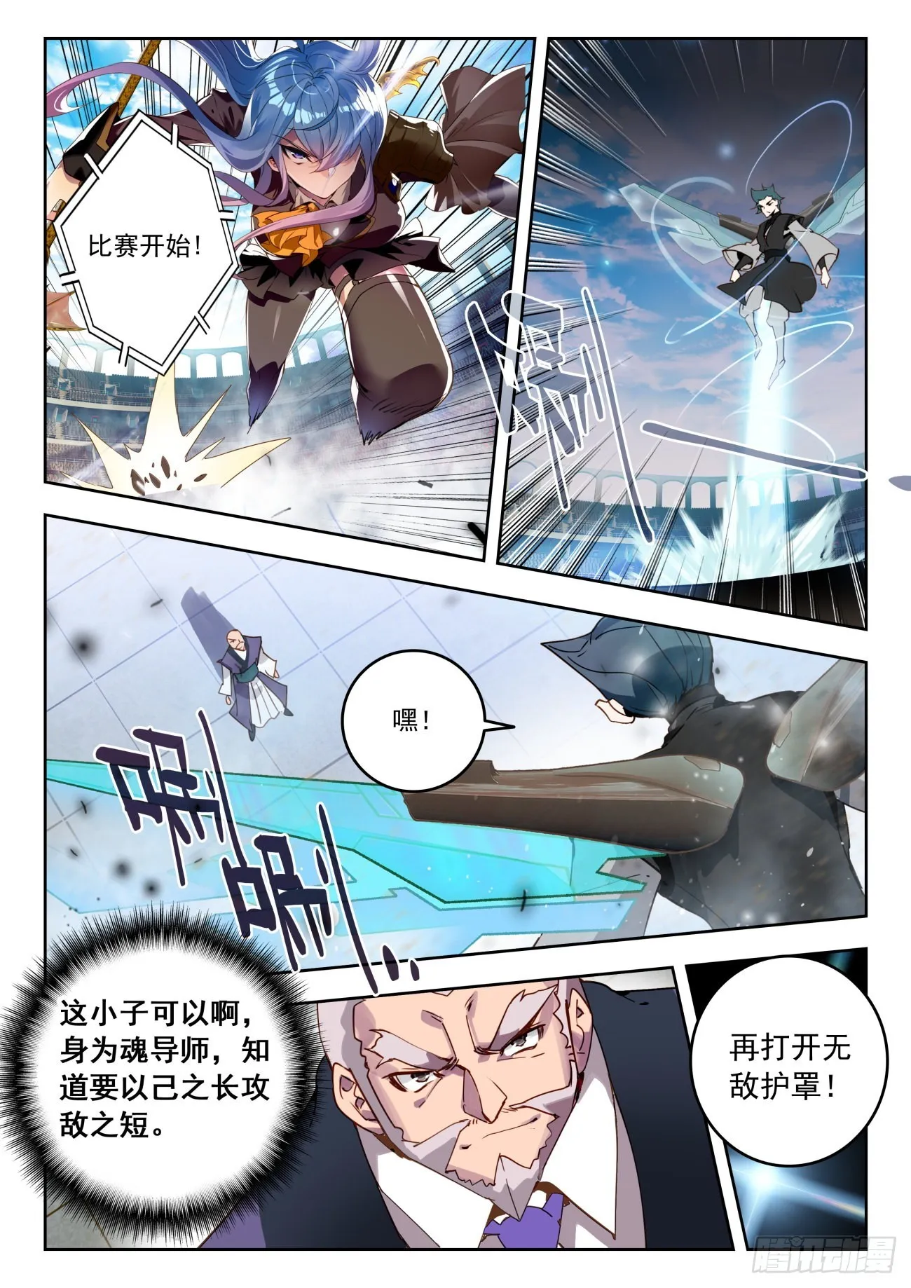 345 八强之战，开始14