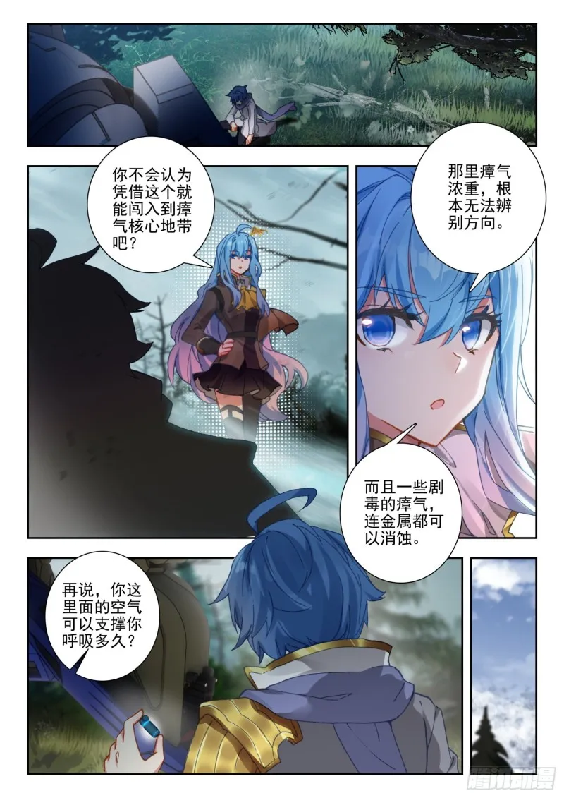 256 毒瘴7