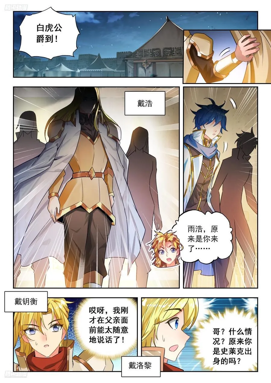 503 面见白虎5