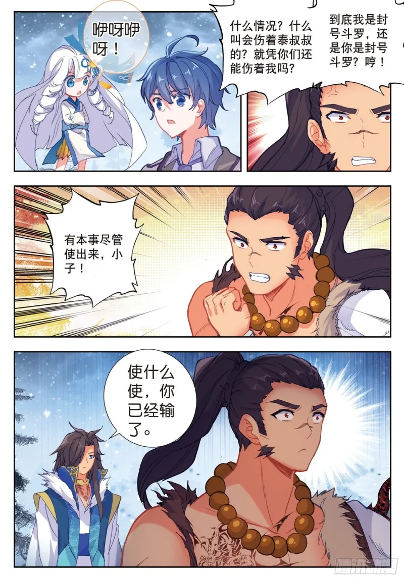171 雪舞极冰域11