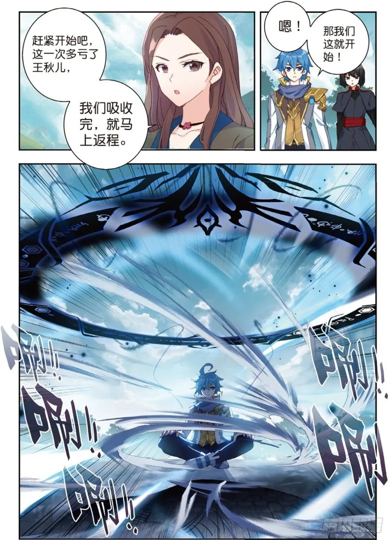237 第五魂环14
