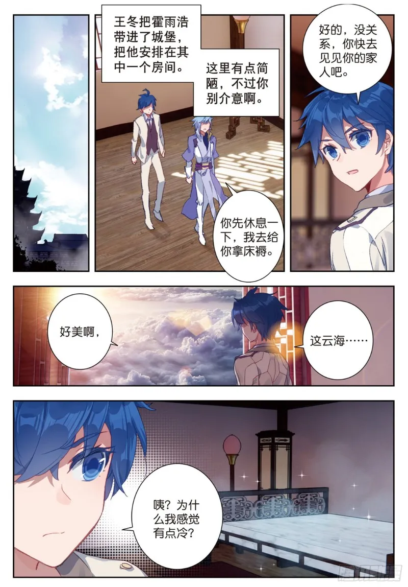 163 回家了8