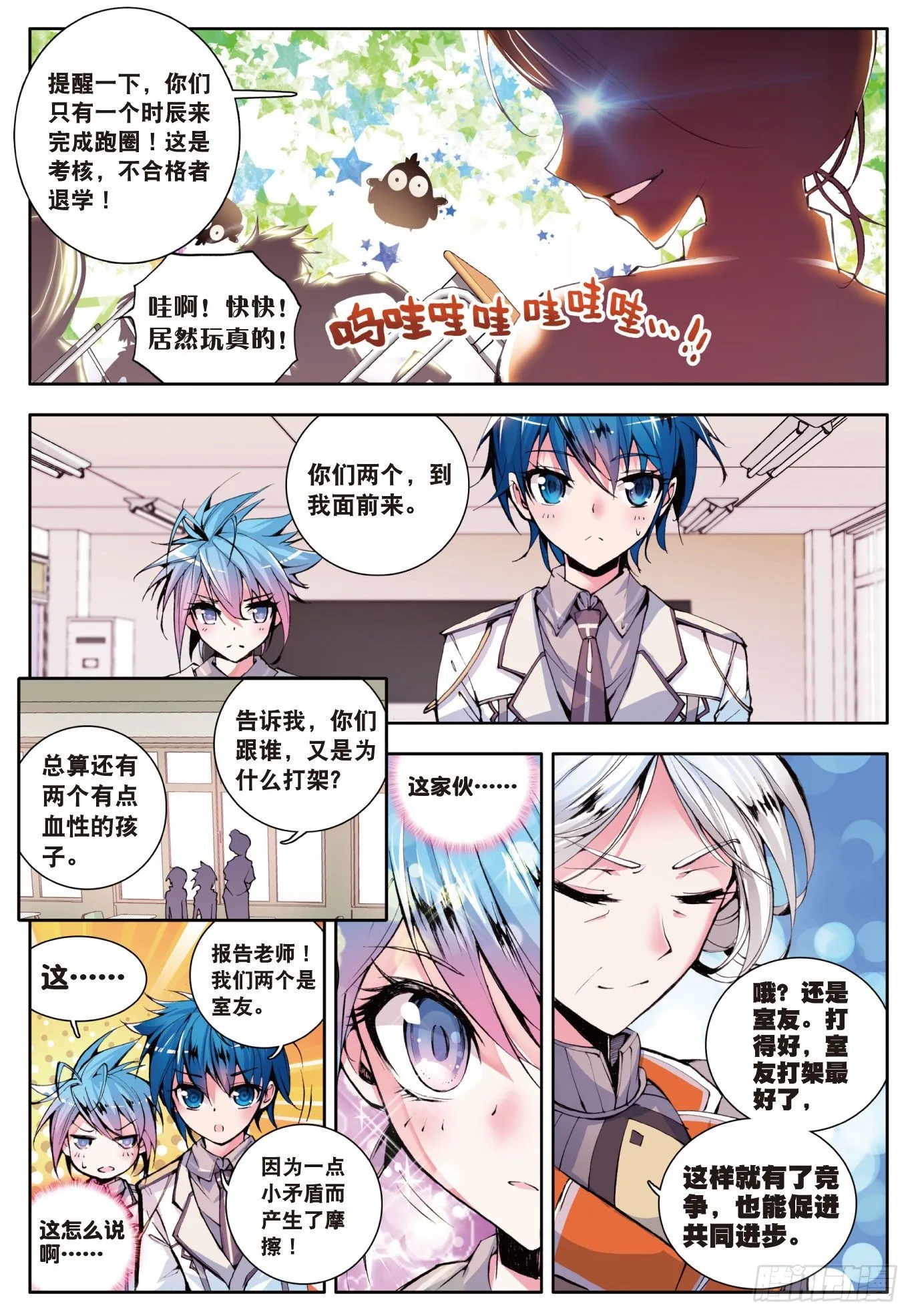 9 开学第一天10
