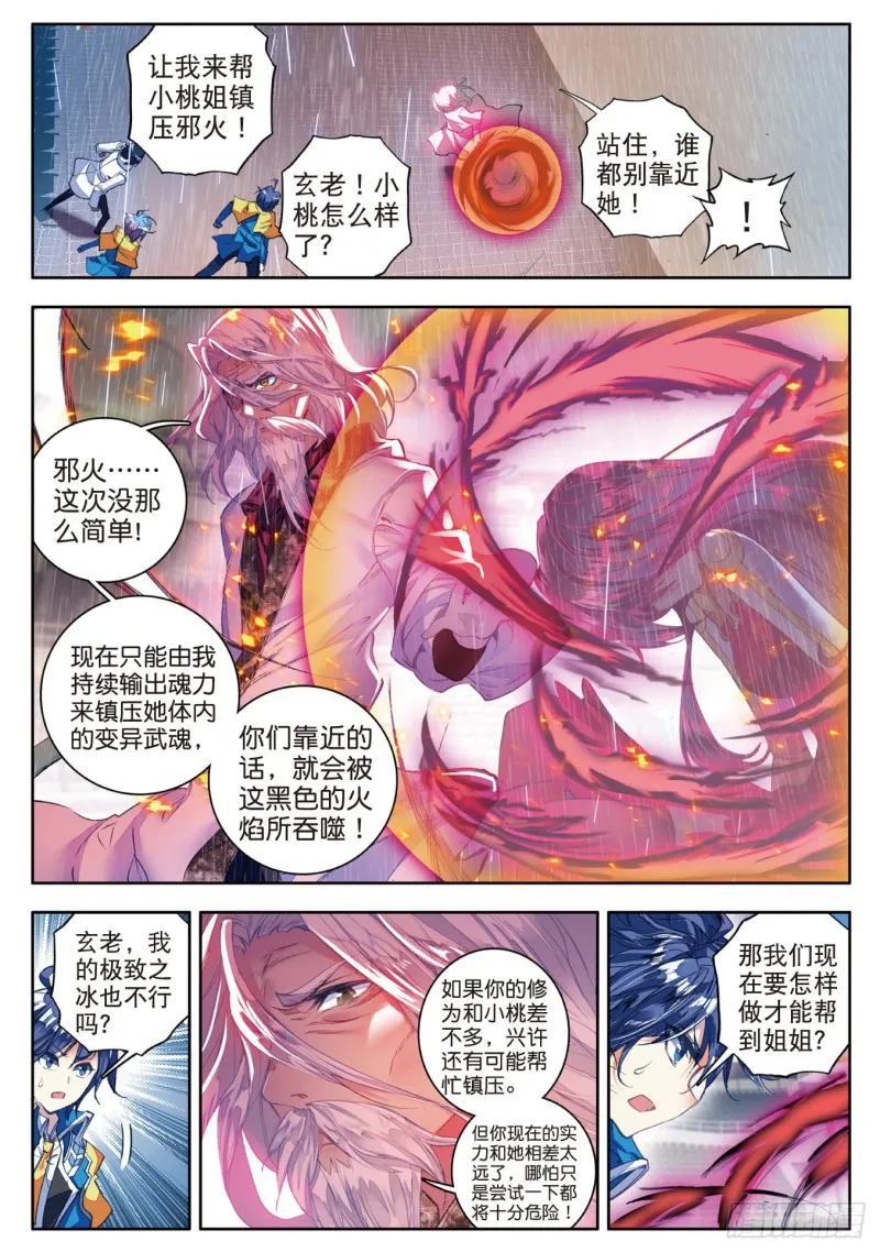 94 黑暗凤凰11