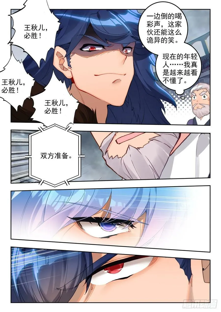 362 史莱克学院对阵天龙门13