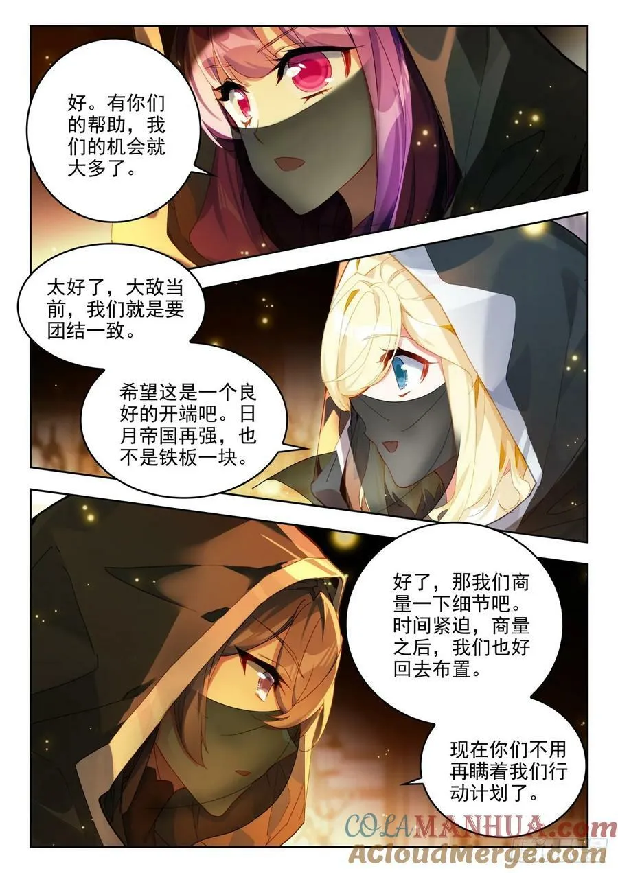 376 密谋12