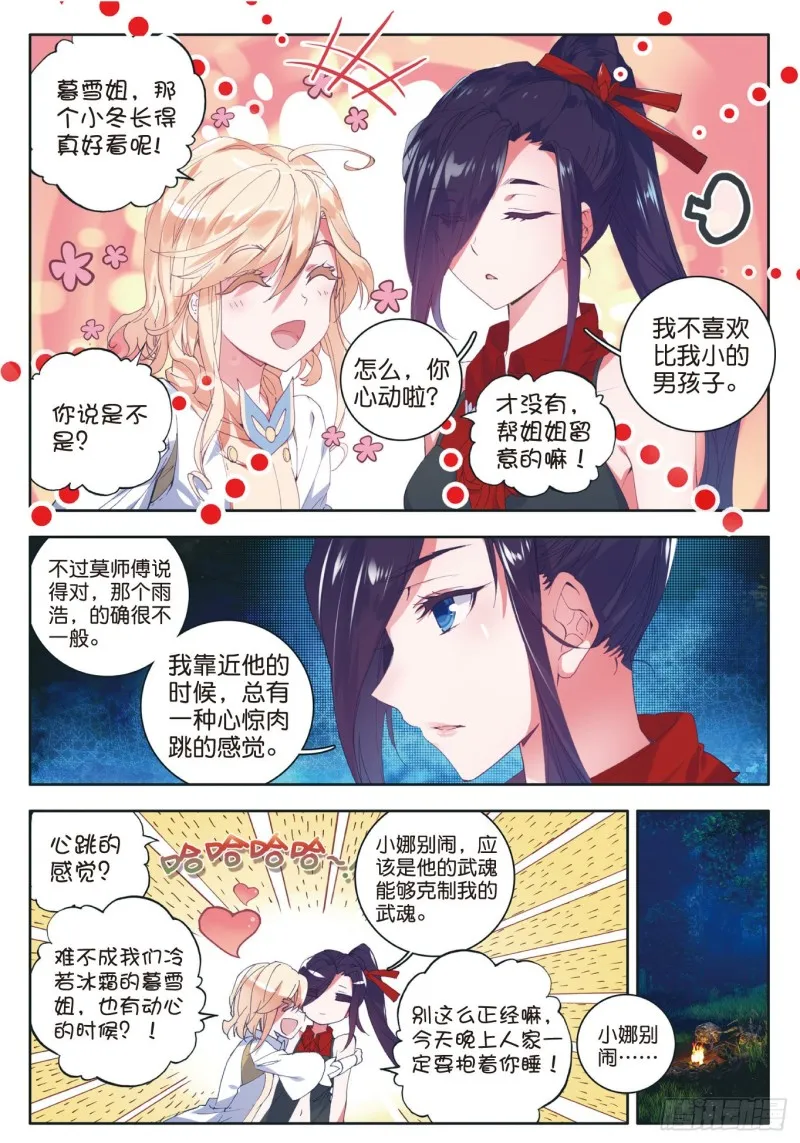 111 上古瑞兽5