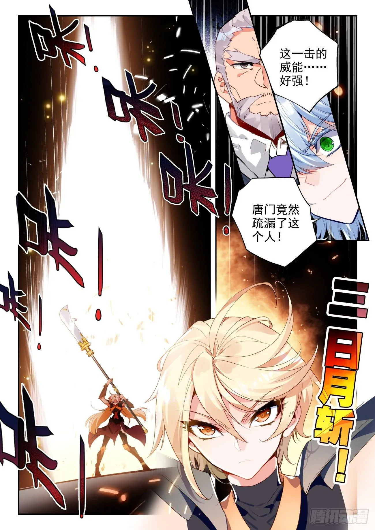 316 恐惧之眼16