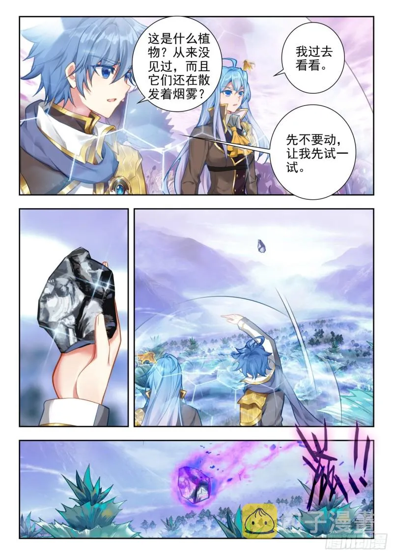 258 碧磷七绝花6