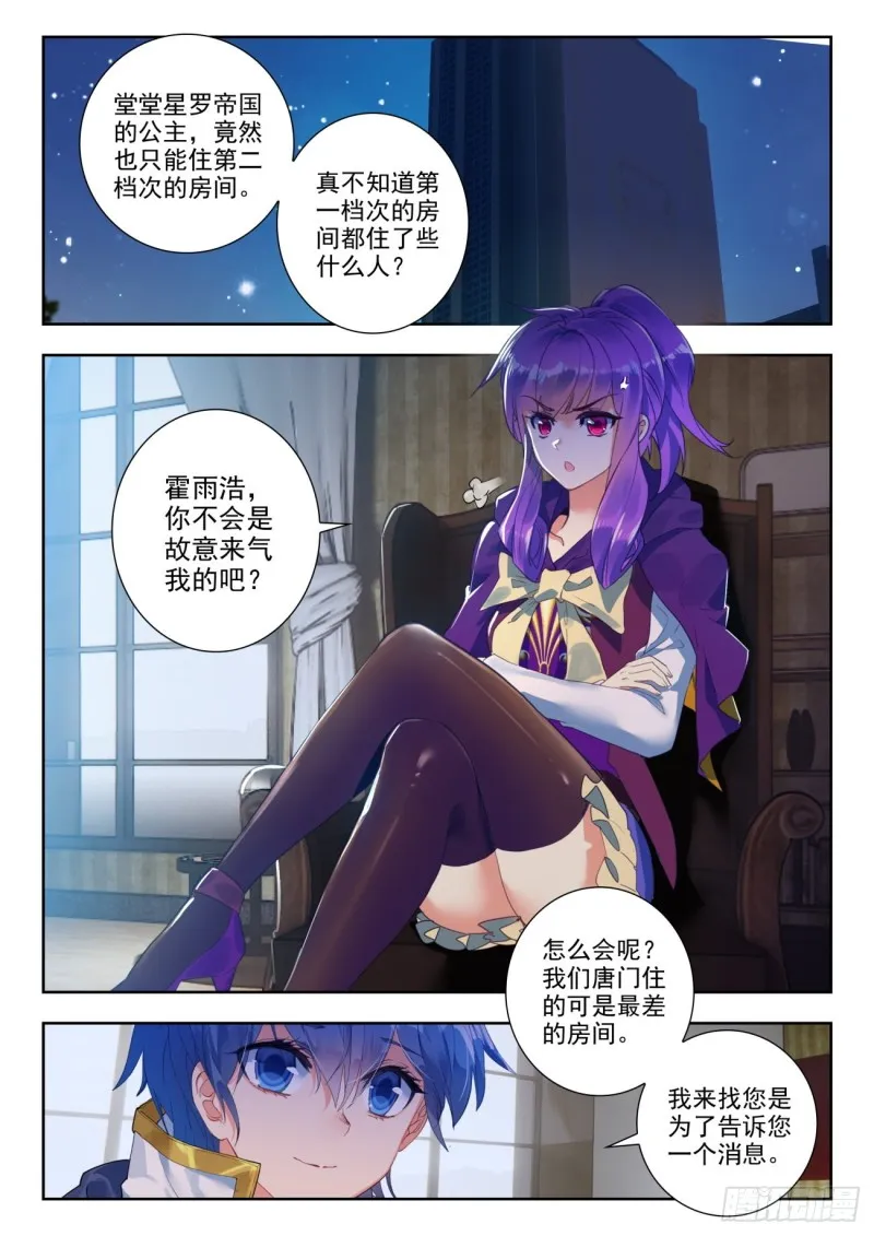 282 阴云密布13
