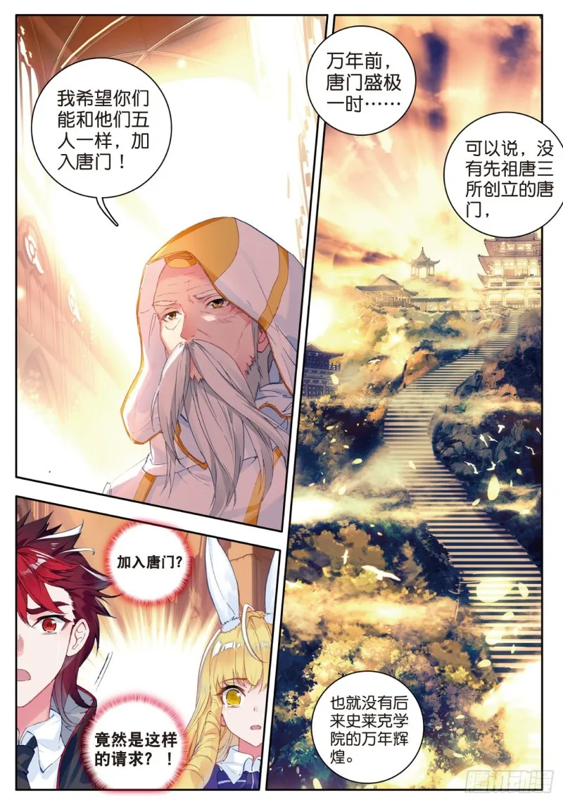115 重铸唐门辉煌11