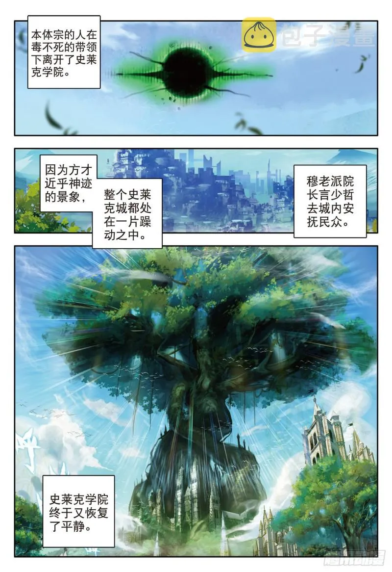 104 拜师穆老8